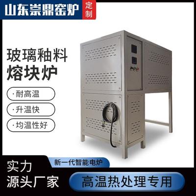 崇鼎坩埚熔块炉厂家智能金属玻璃熔炼高温热处理下出料高温熔块炉