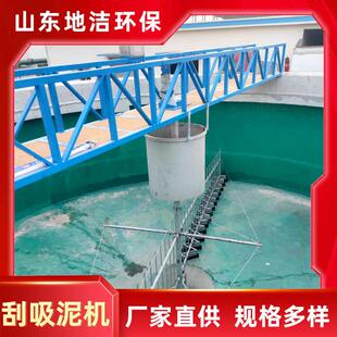 周边传动刮泥机初沉池全桥式中心传动刮泥机水处理桁车式刮吸泥机
