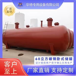 按需设计定制石油化工储罐 碳钢衬塑带鞍座储罐 5-100m³厂家直供