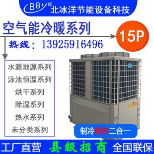 厂家直销商用超低温空气能源热泵地采供冷暖制冷热水养殖种植工程