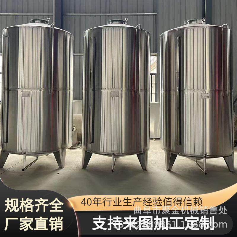 20吨30吨不锈钢白酒罐立式锥底罐双层保温搅拌罐多功能冷冻罐厂家,清洗/食品/商业设备,酿酒设备,淘宝优惠券,粉丝福利购,淘宝优惠卷