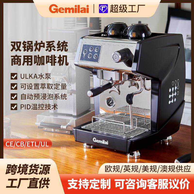 格米莱CRM3200D商用咖啡机跨境小家电不锈钢锅炉意式半自动咖啡机