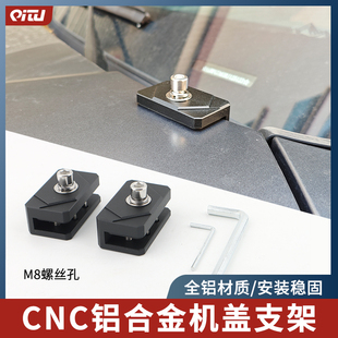 汽车改装机盖射灯支架免打孔引擎盖卡边灯座越野车铝合金LED灯架