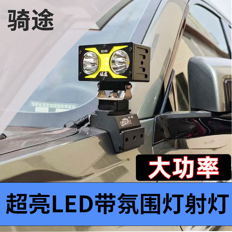 坦克300改装前杠雾灯汽车led射灯bj40牧马人a柱射灯越野车车顶灯