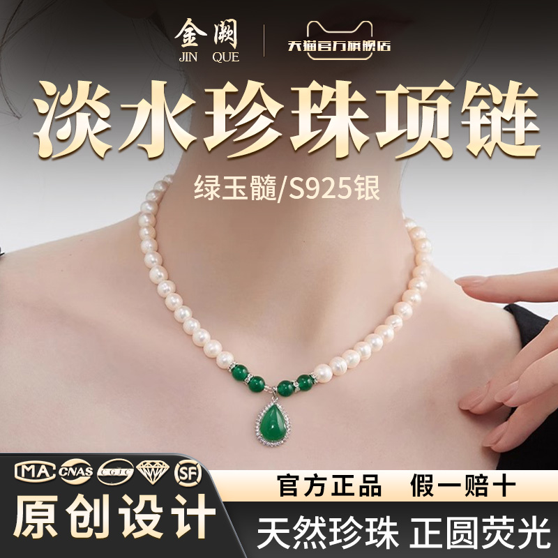 天然淡水珍珠项链女送妈妈婆婆水滴绿玉髓吊坠近圆首饰生日礼物