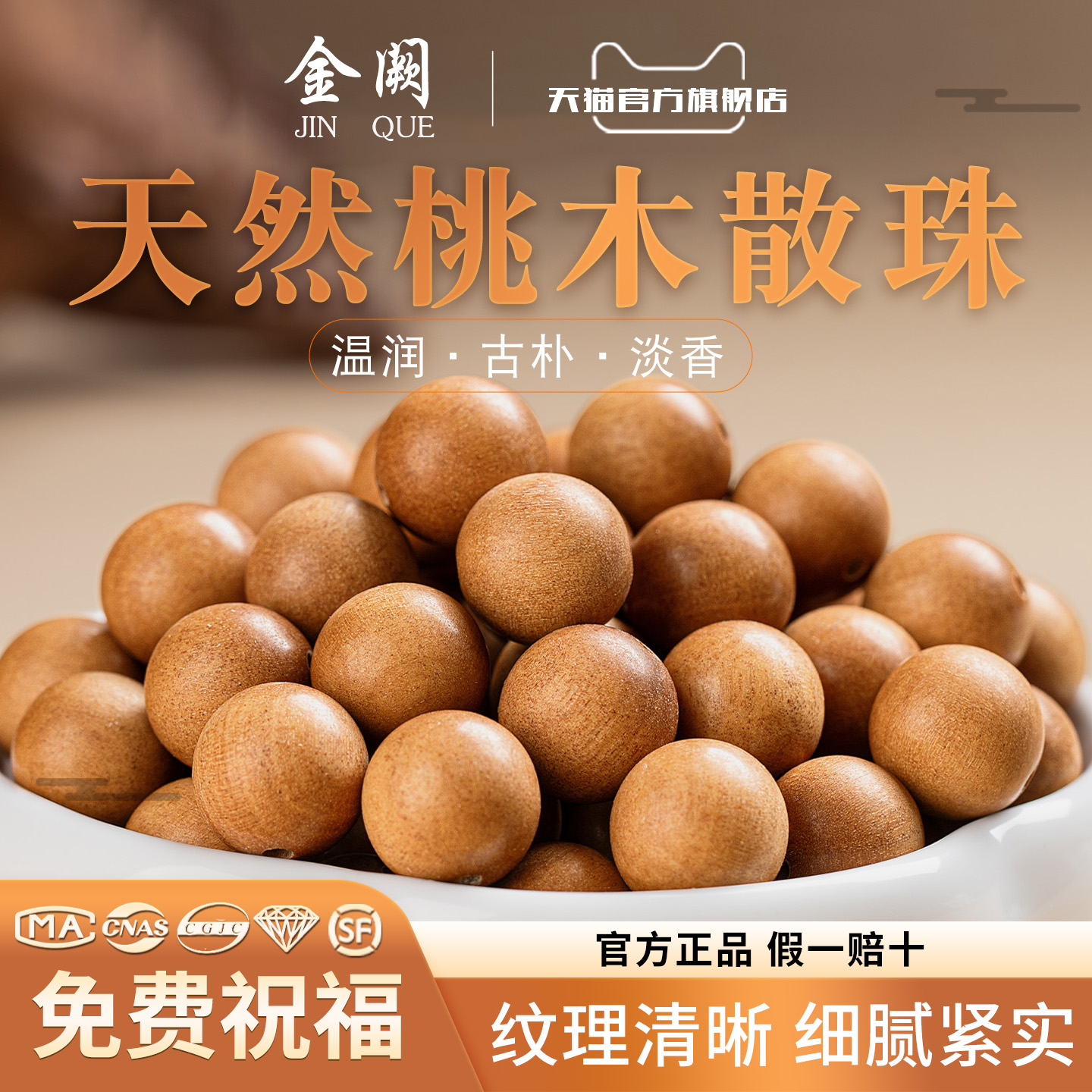 潮流精品，品质保证