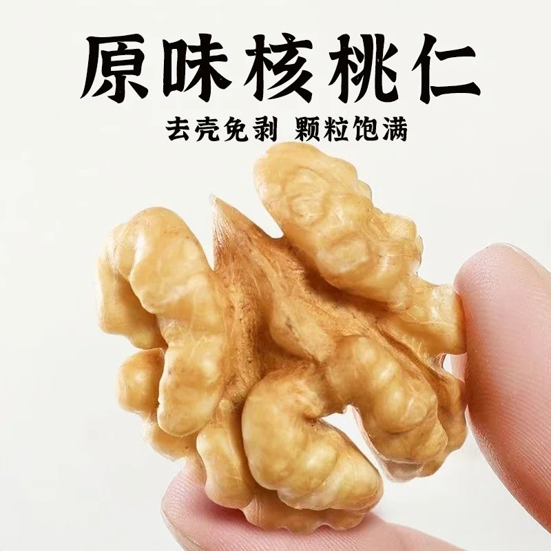 核善仁新疆生核桃仁原味无添加