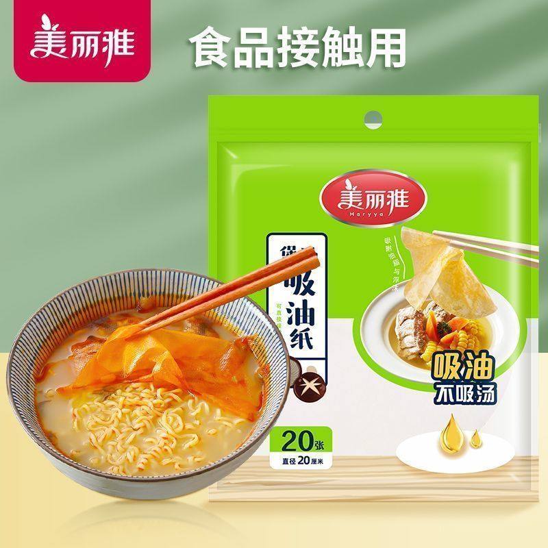 美丽雅一次性吸油纸煲汤纸膜油炸去油浮沫厨房食品级滤油纸可降解,餐饮具,食物吸油纸/膜,淘宝优惠券,粉丝福利购,淘宝优惠卷