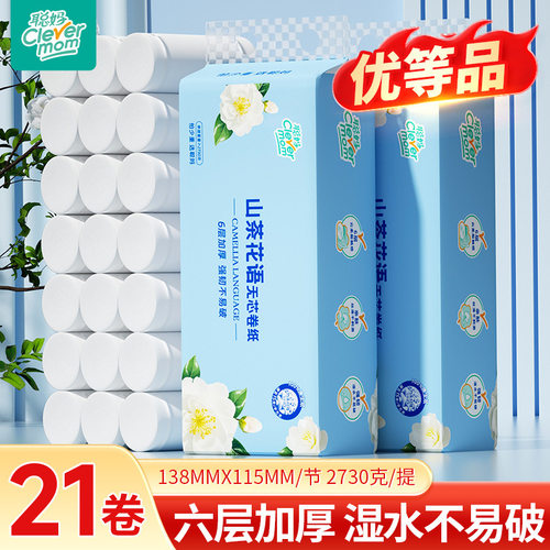 聪妈可湿水卫生纸无芯卷纸家用大