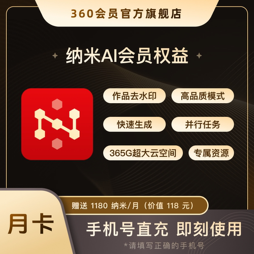 【连续包月】纳米AI全能AI创作PL4级多智能体无代码开发MCP工具箱