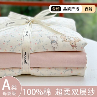 a类母婴级双层纱被套单件纯棉全棉被罩150x200x230单人纱布被床单