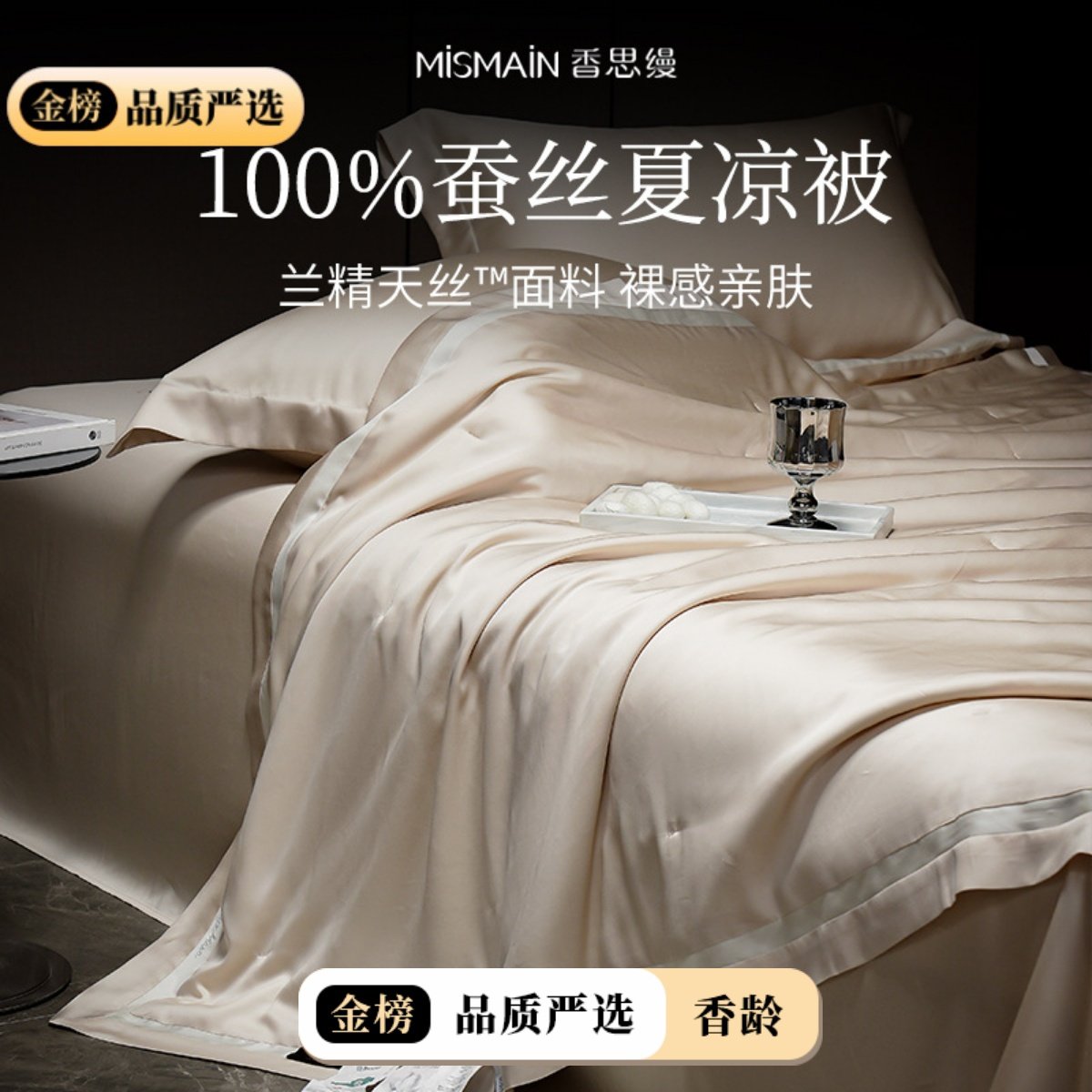 空调被/夏凉被高端A类10化纤被