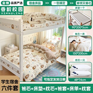 全棉纯棉印花三件套床单被套枕套宿舍床上用品 学生季 香龄优品