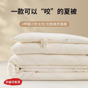 日本出口原棉水洗棉大豆纤维夏凉被空调被春秋单人被子被芯冬被夏