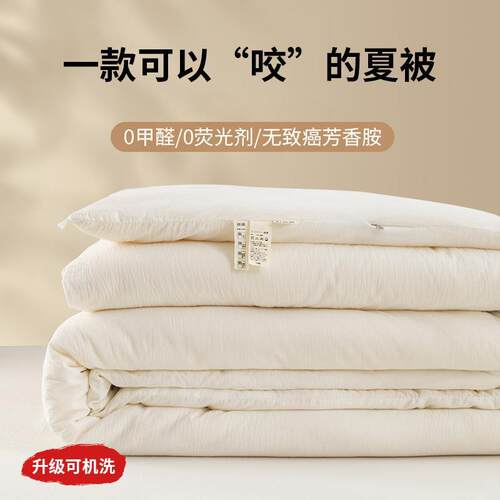 四季通用日本出口原棉水洗化纤被