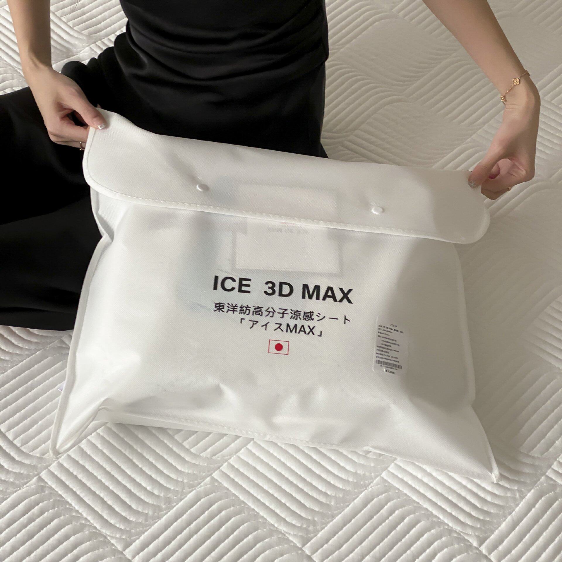 日式ICE3D MAX黑科技冰床席可机洗折叠床笠软席子夏季亲肤透气席