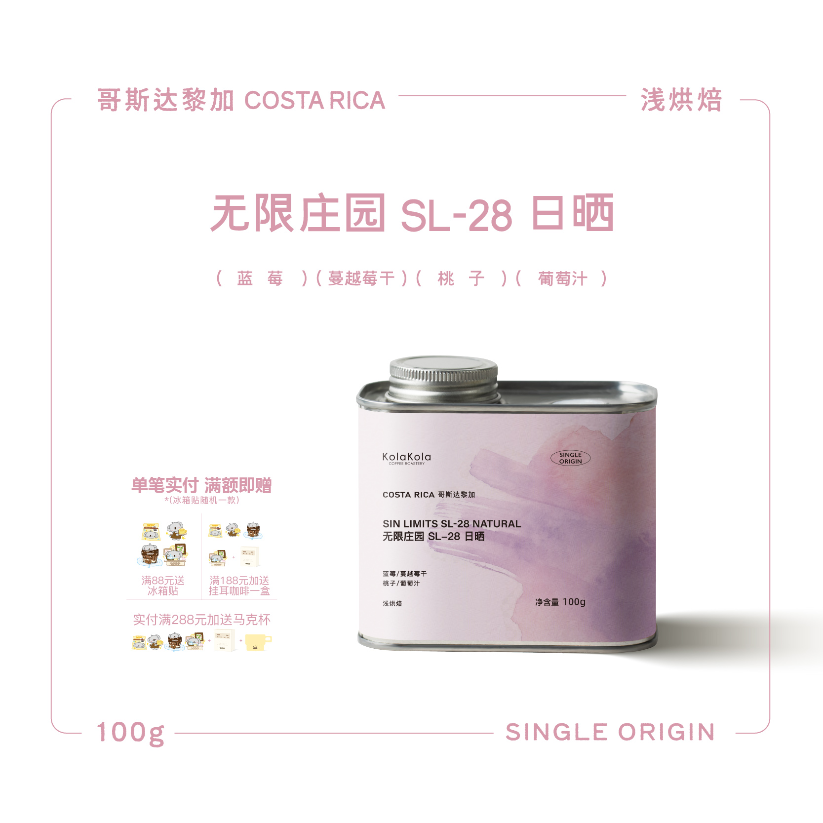 咖乐乐哥斯达黎加无限庄园日晒