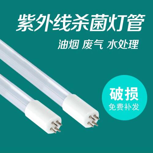 水处理紫外线uv杀菌消毒