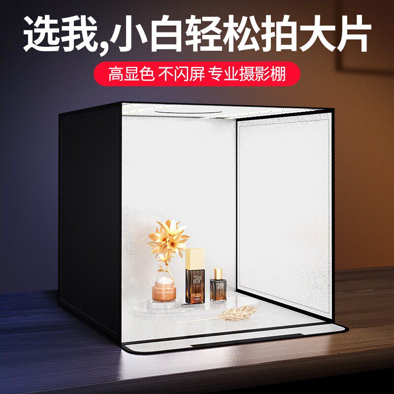 摄影棚小型摄影灯箱静物拍摄设备电商产品道具背景箱led影棚专业