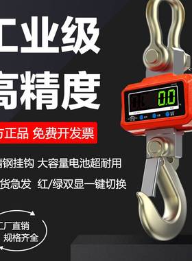 电子吊秤吊钩秤挂称行车称1T2T3T5吨10吨无线吊勾秤吊磅称OCS-5T