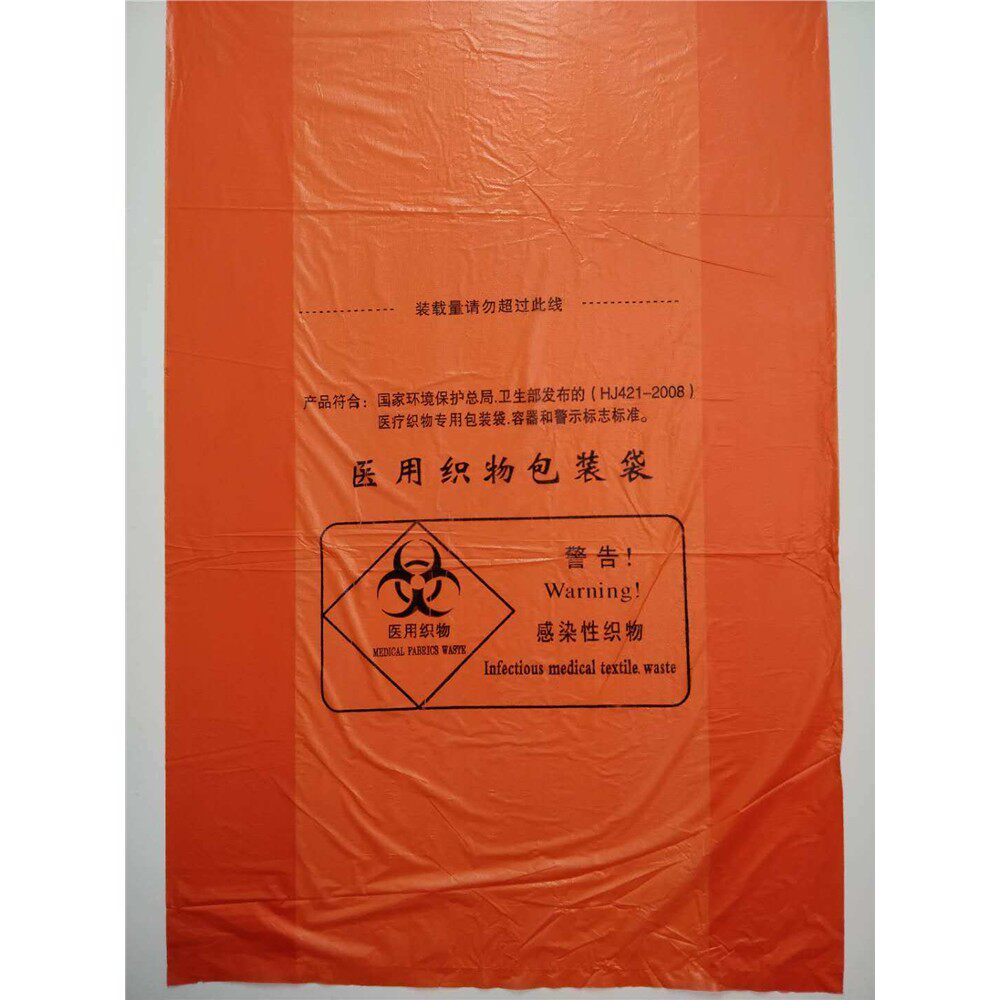 医疗垃圾袋医用织物包装袋橙色感染性织物被子橘红平口废物收集袋