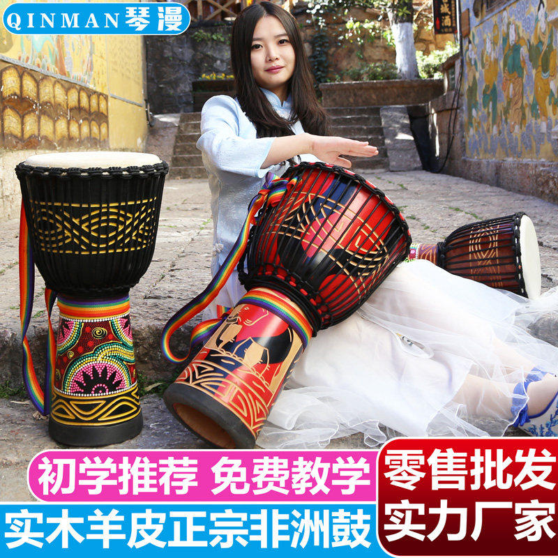 琴漫非洲鼓儿童幼儿园8寸实木羊皮手鼓10寸成人初学者手拍鼓12寸