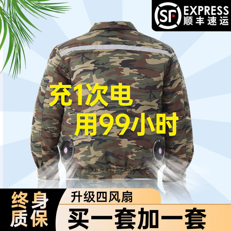 36v夏季带4个风扇的衣服制冷降温空调服男款工地衫工作服女电风扇