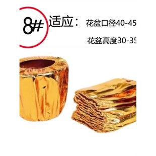 花盆外装饰套金色花盆套袋盆栽绿植盆包装纸年桔金布年花开业圣诞