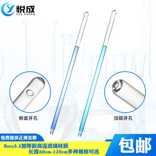 实验室玻璃取样管60 80 100cm厘米1.2米油类液体取样管60cm闭口采