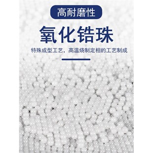 牙科技工烧结炉专用氧化锆珠 义齿氧化锆研磨珠 结晶炉牙冠烧结珠
