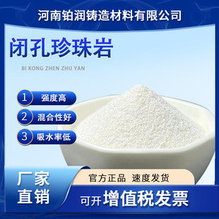 轻质白色闭孔珍珠岩粉末建筑内外墙保温隔音隔热防火用玻化微珠粉