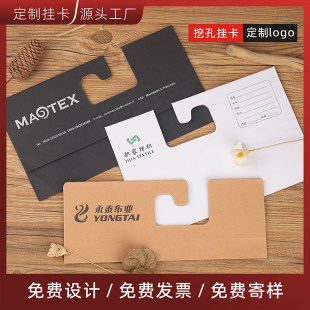 定制加厚挖孔面料挂卡纺织挂钩夹板印刷lobo名称设计挂夹头定做