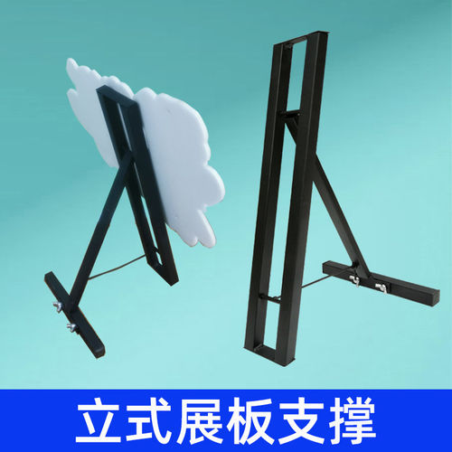 40CM高人形立牌支架展板k