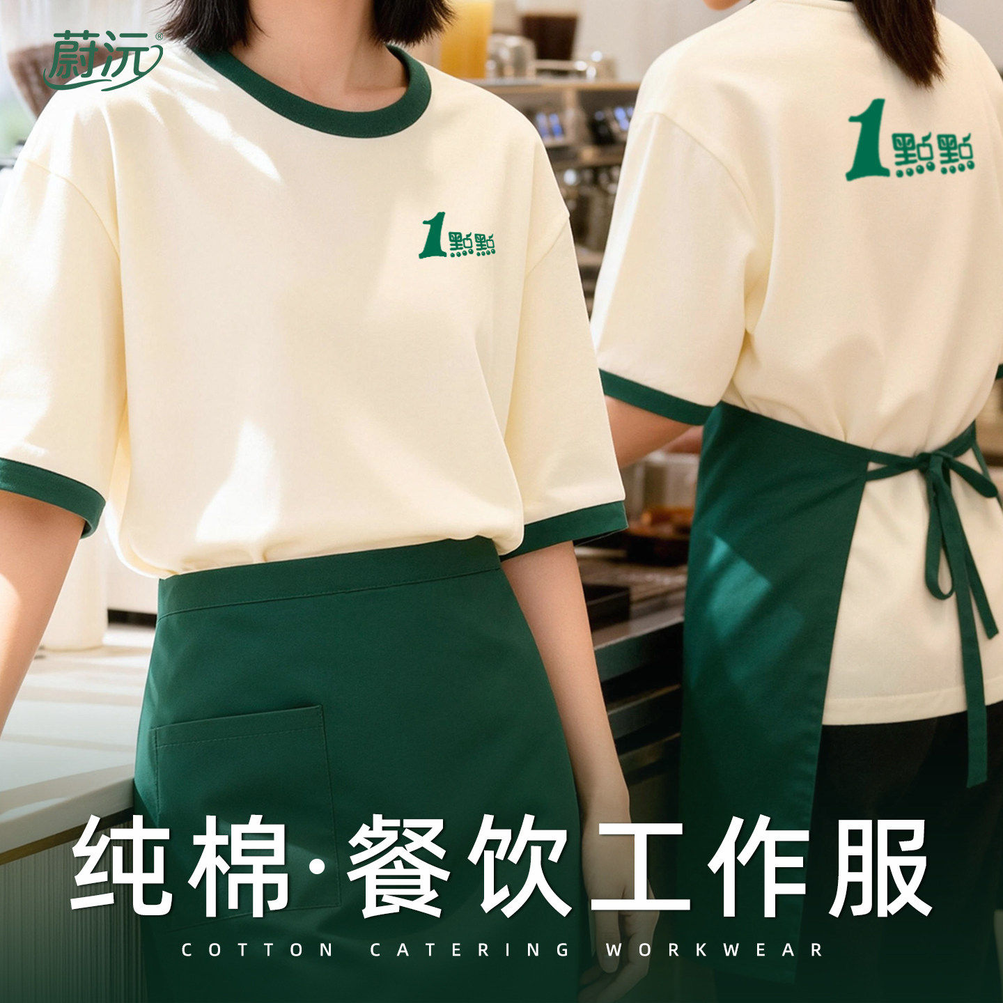夏季饭店工作服餐饮服务