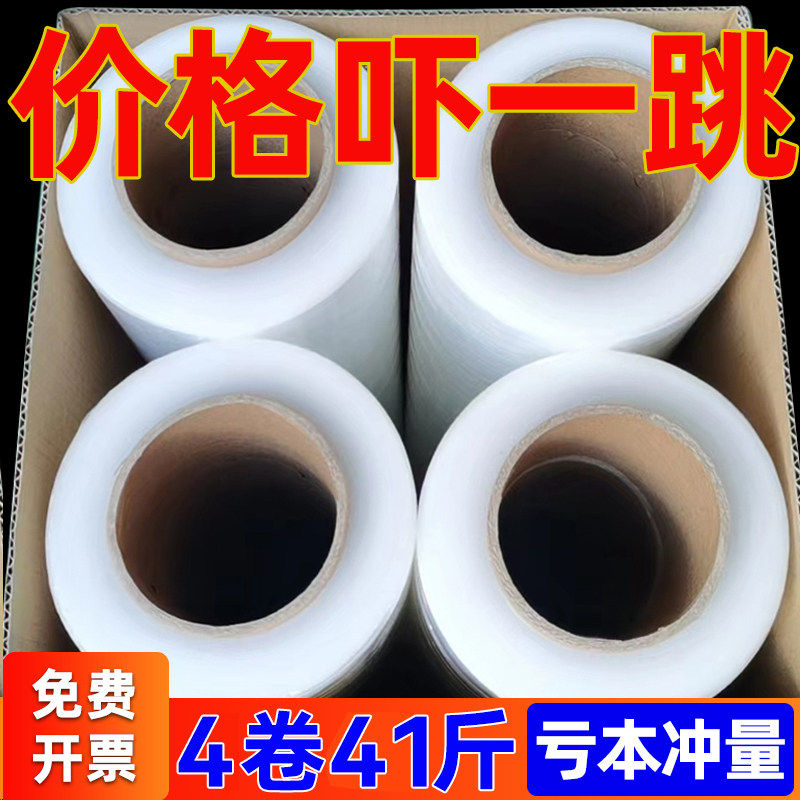 缠绕膜打包膜PE围膜工业保鲜膜商用塑料薄膜保护膜包装膜拉伸膜,包装,缠绕膜,淘宝优惠券,粉丝福利购,淘宝优惠卷