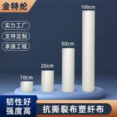 抗撕裂布德国筋牛筋布塑纤布屋顶彩色钢瓦防水修补漏水用厂家耐撕