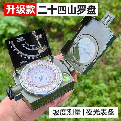 二十四山自动罗盘精准定