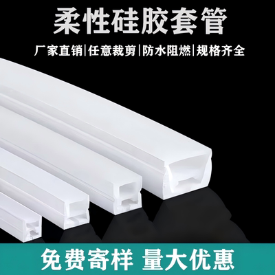 矽胶线条灯明装嵌入式led