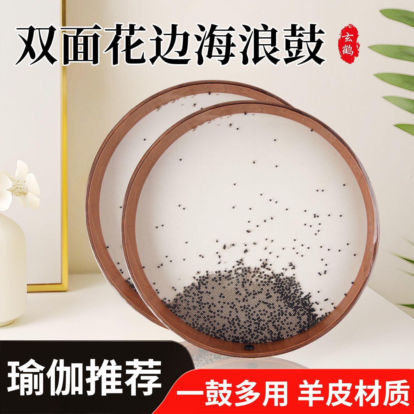海浪鼓双面花边专业助眠