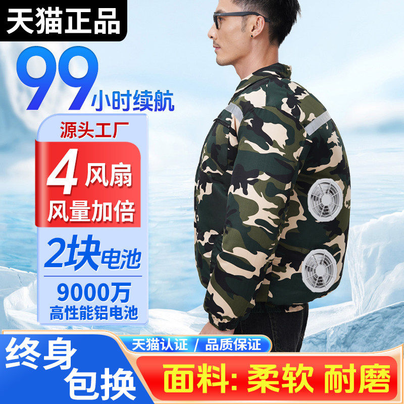 充电式空调工作服 男款夏季降温服 39V强风力焊工防暑工装