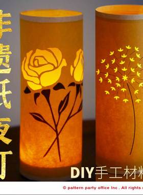 纸雕灯diy手工材料包剪影灯牛皮纸灯镂空创意3D立体小夜灯床头灯
