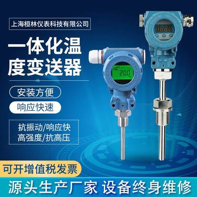 SBWZ数显一体化温度变送器传感器4-20MA防爆现场显示热电阻PT100