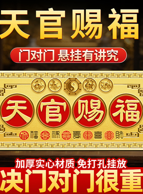 铜挂件牌匾牌八卦镜大门对邻居卧室电梯门家居装饰摆件