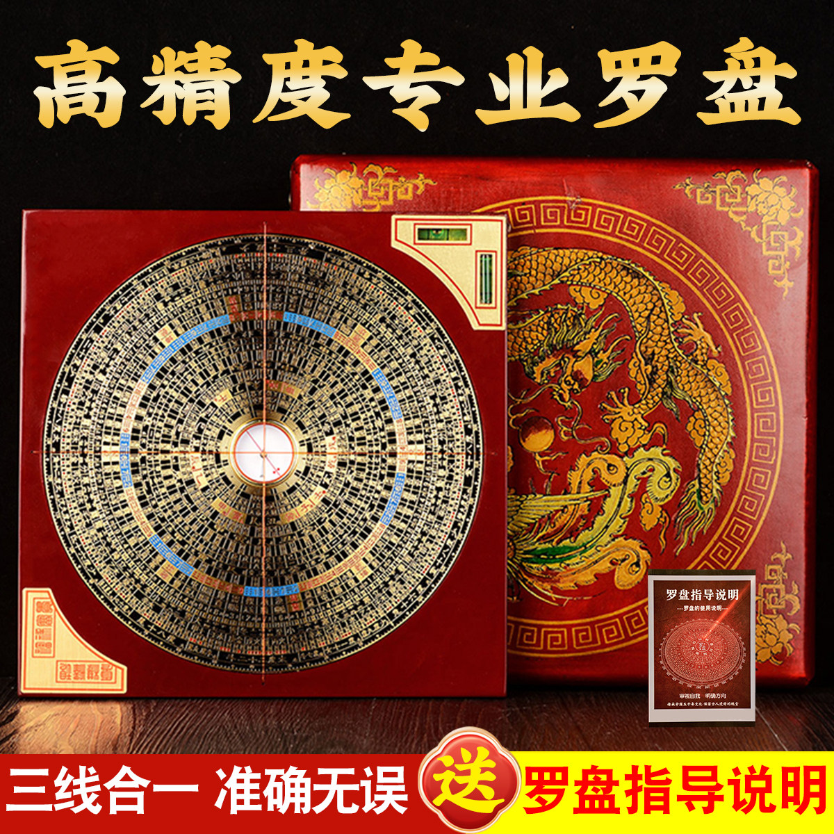 台湾东定罗盘高精度专业指南针铜三元三合盘综合八卦罗经盘水平仪