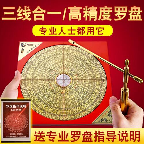 罗盘高精度专业八卦指南针纯黄铜寻龙尺三元三合综合盘测量仪摆件