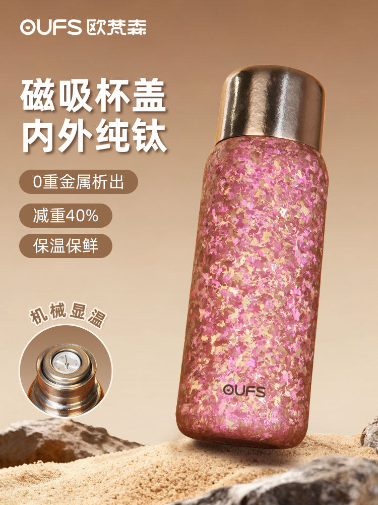 0UFS欧梵森纯钛保温杯大容量钛杯礼物泡茶水杯女新款茶水分离杯子