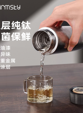 Warmsky&欧梵森商保温杯纯钛大容量男士高档商务钛杯泡茶水杯子