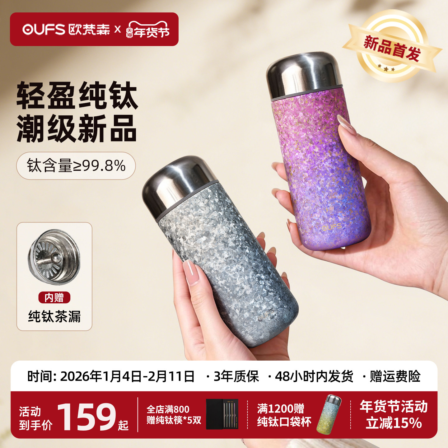 OUFS欧梵森纯钛保温杯女迷你口袋杯泡茶便携小水杯新款杯子高颜值