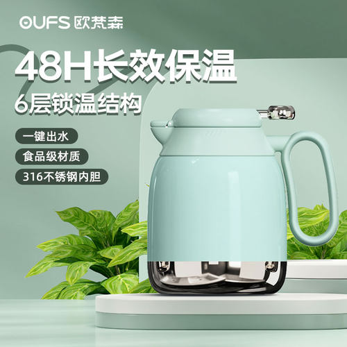 OUFS欧梵森家用不锈钢保温杯大容量焖茶泡茶杯茶水分离