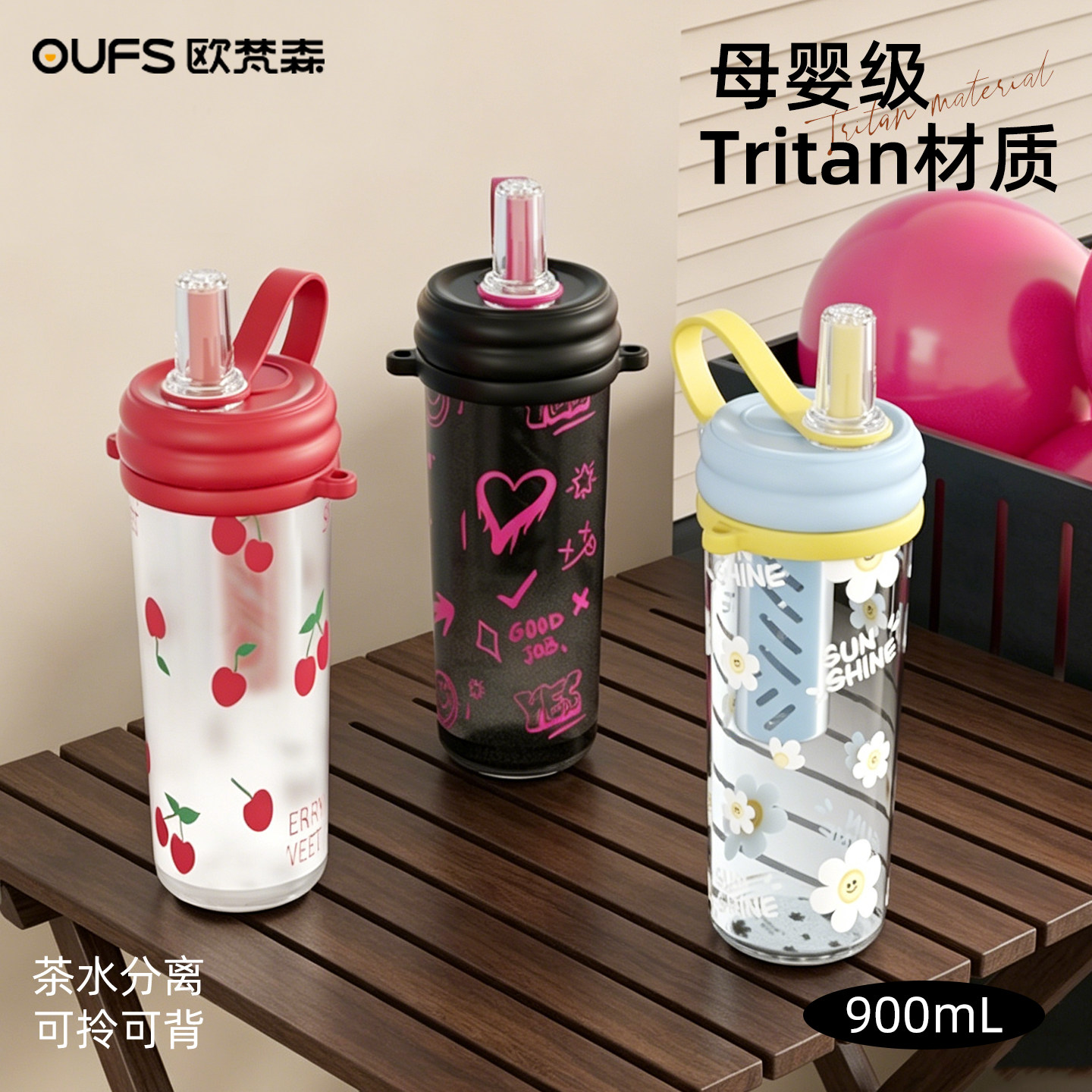 冰霸杯女生tritan水壶